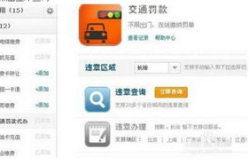 龙江交警网违章查询,便捷查询，安全出行保障