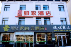 海兴宾馆,海滨城市五星级奢华体验之旅