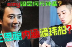 秀才侃娱乐娱乐圈吃瓜,娱乐圈吃瓜大揭秘，笑料百出！