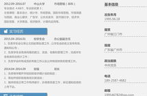 简历模板个人简历电子版免费,免费获取个人简历电子版，助您职场脱颖而出