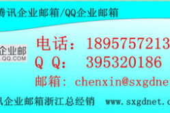 绍兴企业邮箱,助力企业高效沟通与信息管理