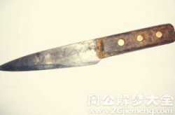 梦见被刀捅,被刀捅的象征与心理解读