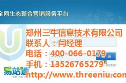 郑州网站优化,提升网络营销竞争力的关键策略