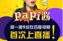 娱乐吃瓜酱的第一个视频,揭秘娱乐圈幕后故事