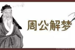 周公解梦血,血象预示的神秘寓意解析