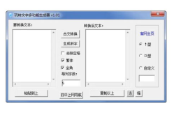在线艺术字体转换器,艺术字体在线转换器的创意之旅