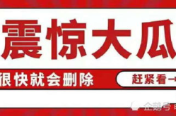 娱乐吃瓜八卦的网名大全,网名大全中的吃瓜八卦风云录