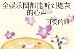 吃瓜娱乐圈小说完结,从路人甲到幕后推手