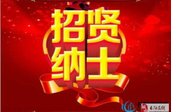 销售工作招聘信息,共创辉煌业绩，携手共创未来
