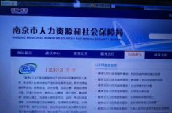 南京人力资源和社会保障网,参保流程、待遇及自助服务指南”