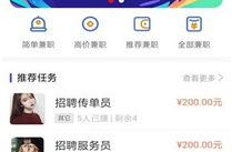 靠谱的网上兼职app,轻松赚钱，安全可靠的选择