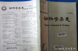 动物学杂志,探索动物学领域的学术前沿与成果