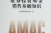证券投资基金业协会,2025年协会工作概览