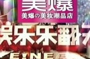 娱乐乐翻天官方微博,揭秘幕后精彩瞬间，带你领略明星风采！