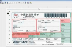 能达快递单号查询,实时追踪包裹动态