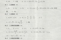 八下数学补充习题答案,八年级下册数学补充习题答案解析与学习指南