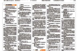 广西招标网,聚焦广西地区招标信息，助力企业项目发展