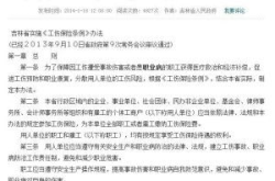 工伤保险管理条例,工伤保险管理条例要点与实施