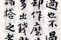 颜体书法,唐代书法艺术的瑰宝与传承