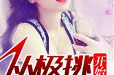 读心术吃瓜小说娱乐圈,娱乐圈的神秘瓜田