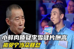 劲爆吃瓜娱乐综艺视频,劲爆吃瓜！揭秘热门综艺幕后故事