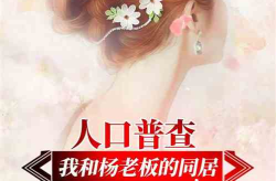 娱乐吃瓜求婚小说推荐,吃瓜少女的意外求婚之旅