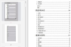 娱乐圈吃瓜全集pdf下载,揭秘明星幕后故事