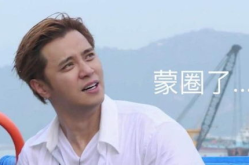 极限挑战娱乐圈吃瓜,极限挑战吃瓜大揭秘