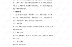 四年级下册数学教学计划,全面解析与实施策略”